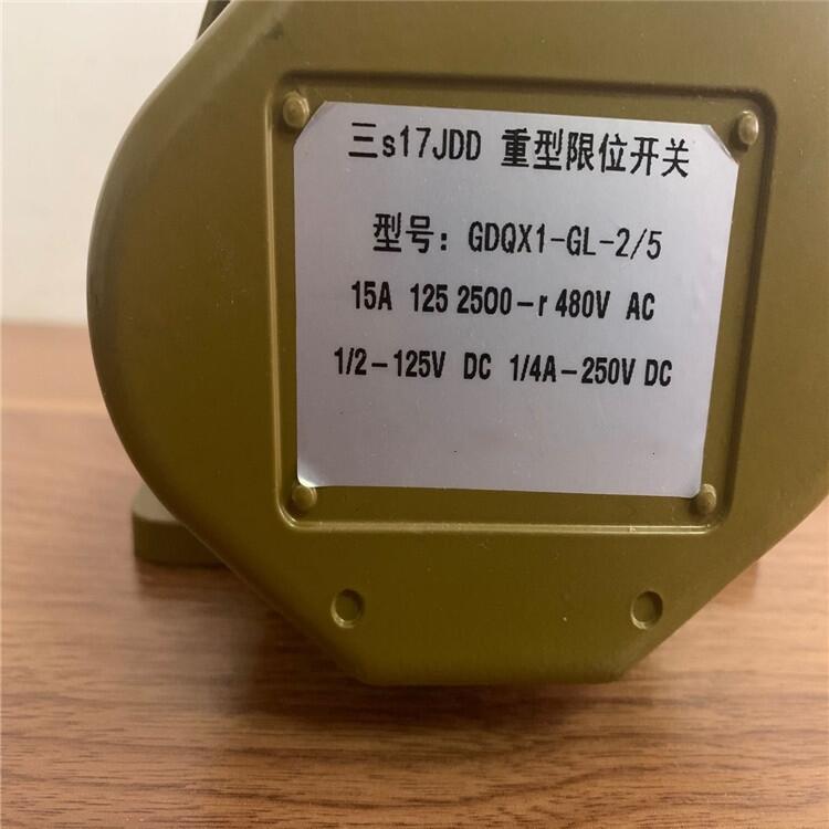 重型限位GDQX1-GL-2/5行程開關(guān)形狀大致分為橫向型德慶